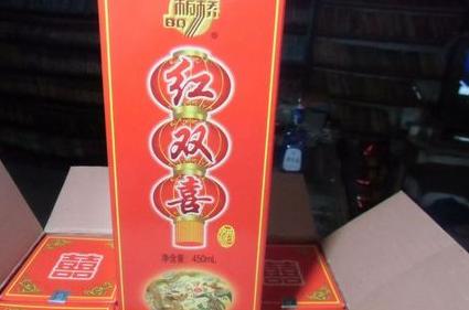 白酒红双喜多少钱一瓶?