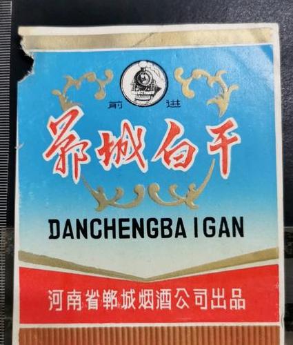 郸城县白酒品牌:一五一十的故事