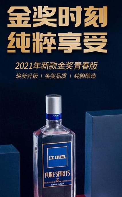 pure白酒图片