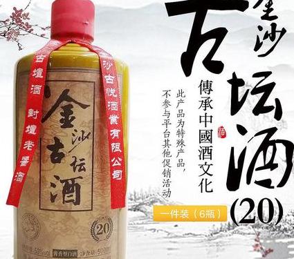 琥珀能源基金白酒品牌:颜值与口感的完美结合