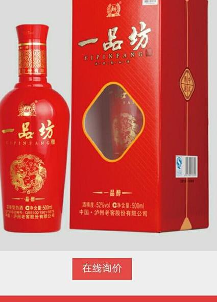 一品坊酒42度价格红色图片