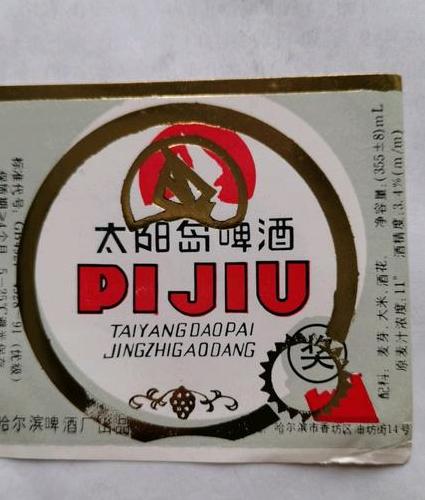 太阳岛白酒多少钱一瓶?全面了解太阳岛白酒