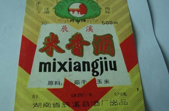 西安米香酒业:品牌简介