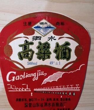 一,泗水白酒的特点和历史