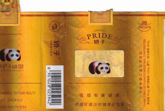 一,娇子酒产地和酿制工艺