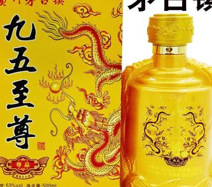 茅台镇九五至尊