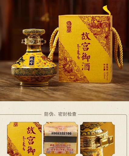 故宫白酒价格表详解