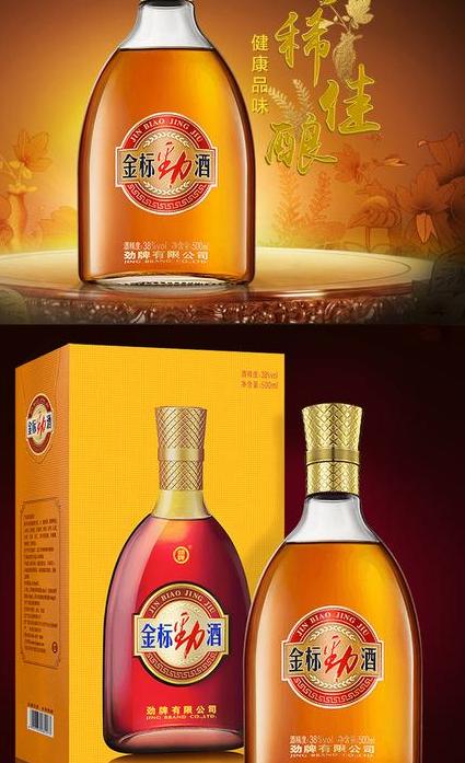 劲牌黄包装白酒价格如何?值不值得购买?-香烟网