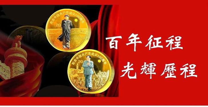 1.百年荣耀简介