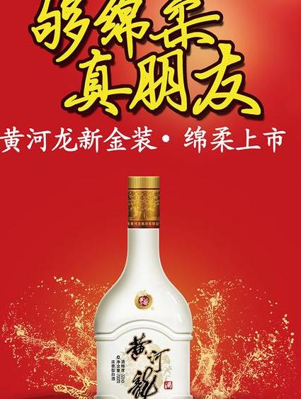 山东黄河龙白酒简介