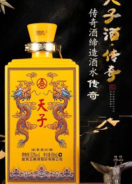 汉朝天子白酒:古代贵族醉美人生