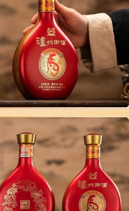 泸州御酒的介绍