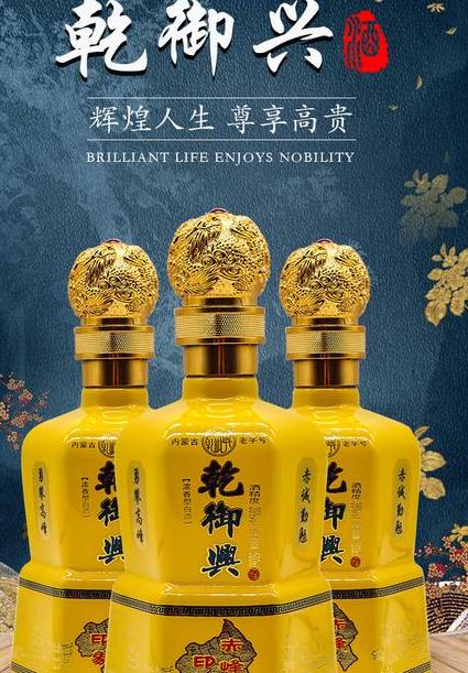 乾御兴1078白酒的历史和特点