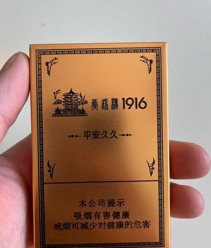 黃鶴樓白酒1916價格:追溯百年曆史的珍品-香菸網