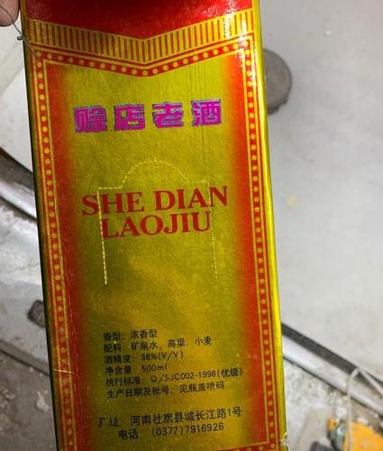 1.古莲池白酒38度是什么?