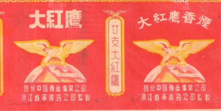 大红鹰牌白酒价格——如何挑选适合自己的价格
