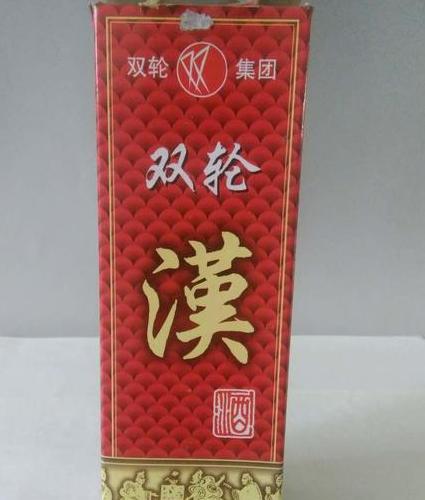 汉元42度白酒的价格状况-香烟网
