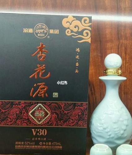 什么是杏花源酒45