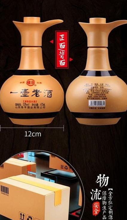 汾酒一壶老酒,是汾酒中的一款佳品,它需要经过25年以上的陈放,才能