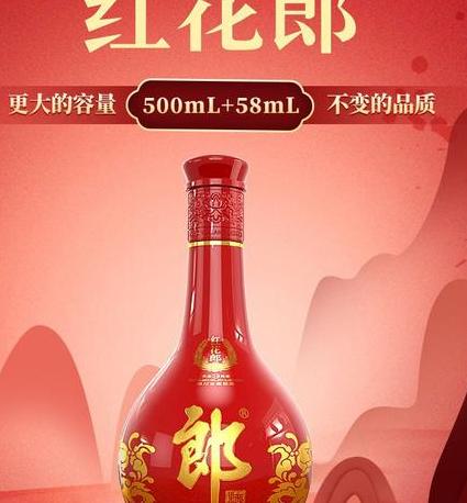 红喜郎酒品牌介绍