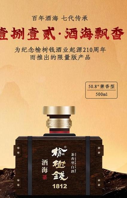 榆树钱老字号源自1812多少钱