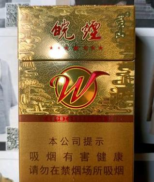 吉祥皖烟多少钱一包?