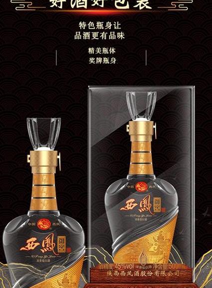 45度国宾西凤酒多少钱一瓶?购买攻略-香烟网