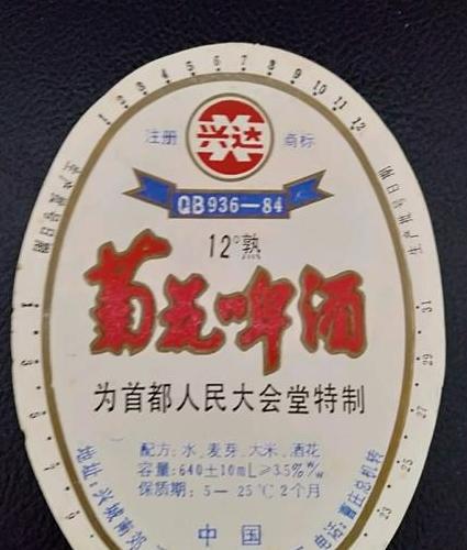 人民大会堂啤酒多少钱?