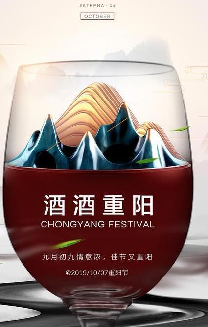 怎样选购重阳酒