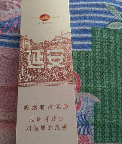 延安少钱能买到?