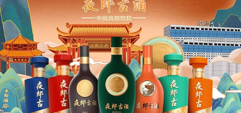 夜郎古春秋酒品牌介绍