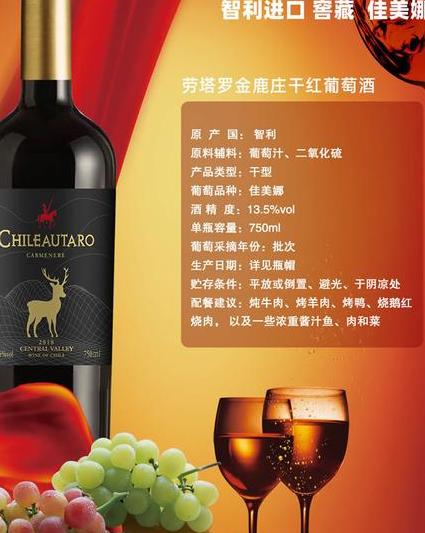 金鹿庄红葡萄酒多少钱?告诉你品质与价格的完美平衡!