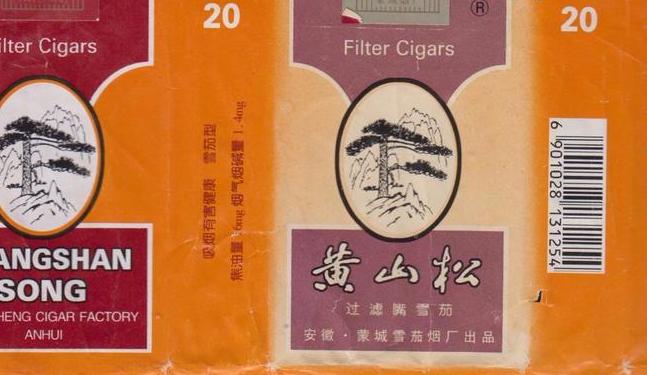 黄山松酒53度多少钱?一定要知道的购买小贴士