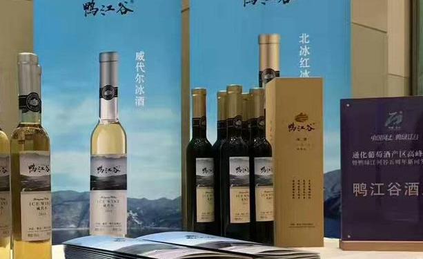 鸭绿江河谷冰葡萄酒多少钱一斤