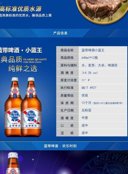 了解蓝带王啤酒