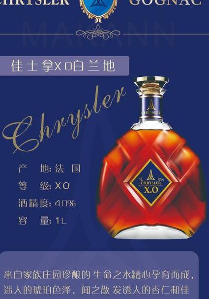 黑骑兵sop白兰地是一款来自法国的高端白兰地品牌.