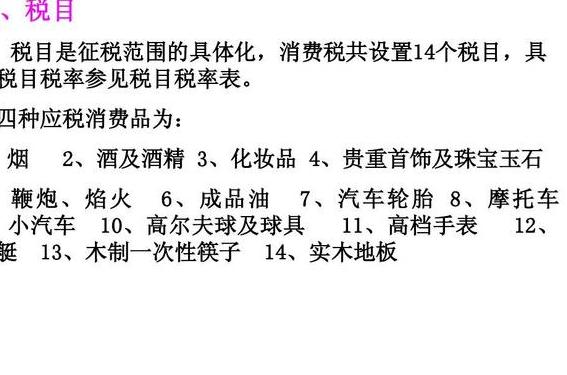 中国烟酒税率是多少?