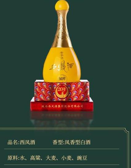 2.玖藏西凤酒的价格