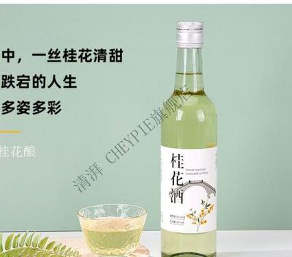 52度西湖桂花酒多少钱-香烟网