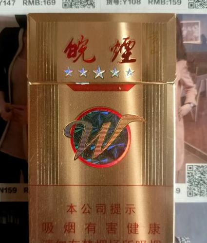 安徽皖烟多少钱?买烟必看!