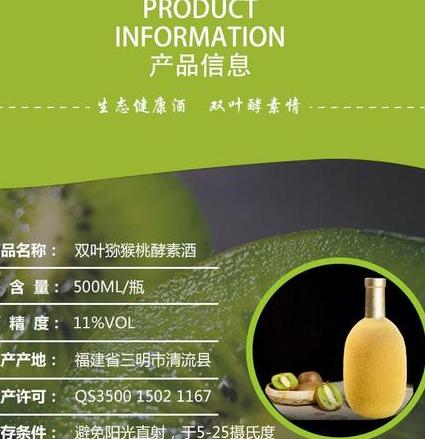 双叶猕猴桃酒价格多少