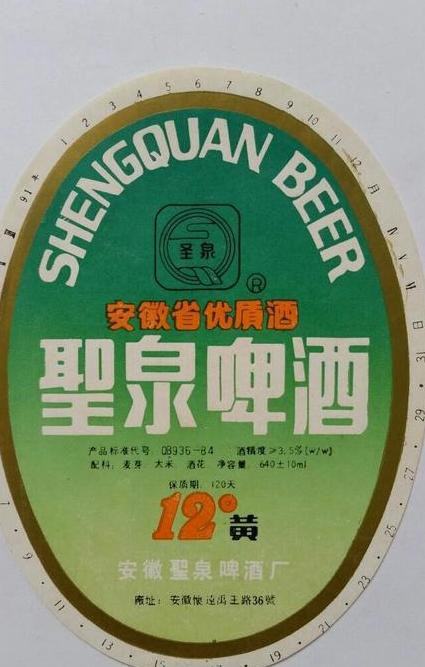 什么是安徽啤酒?