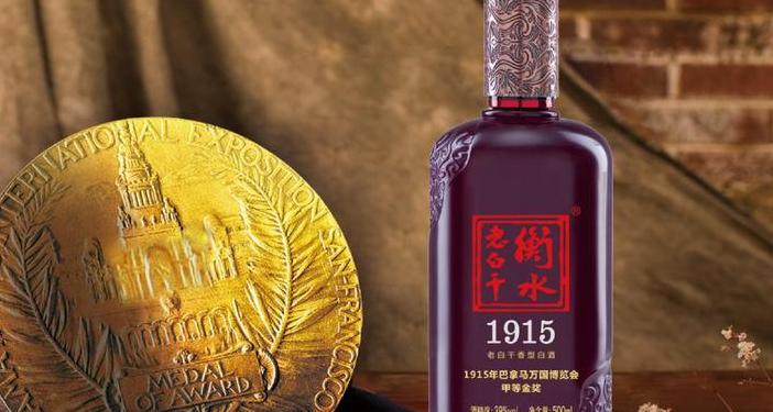 衡水老白干1915多少饯-香烟网