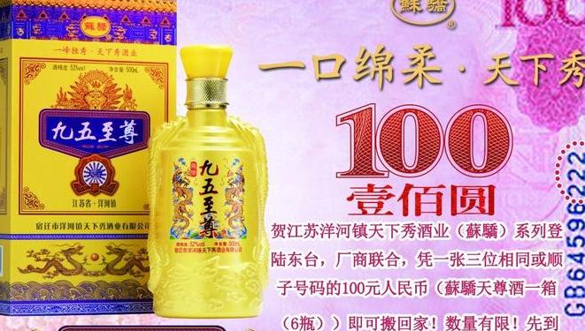 九五至尊酒苏匠坊地尊多少钱一瓶——探究豪华酒市场的顶尖品牌-香烟