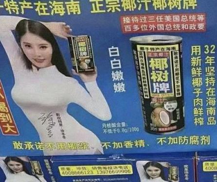如何做椰树牌椰汁代理商