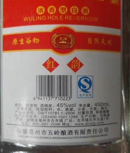 徽州古井贡)和"三小名酒"(毫州勾状高粱酒,毫州紫光赢香,金富龙)之分