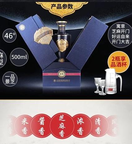 芝麻香型酒的品牌推荐