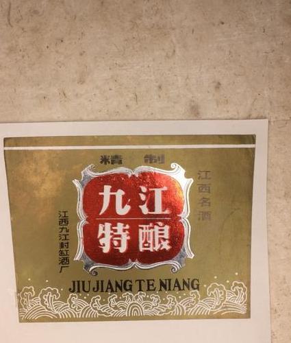 庐山名酒是什么