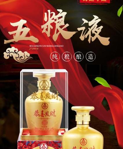 恭喜发财是什么系列酒?多样化的口感给你不一样的生活体验