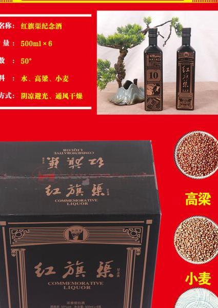河南红旗渠有什么好酒